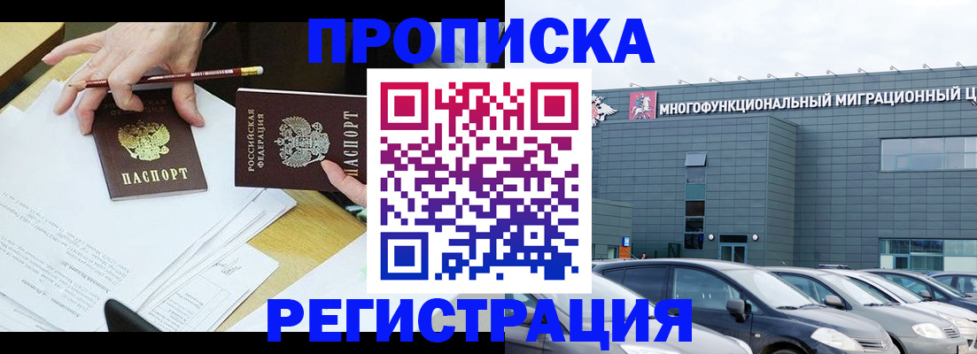 временная прописка в Нижнем Новгороде