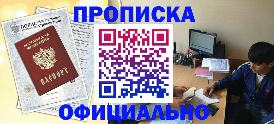 временная регистрация адрес в Нижнем Новгороде