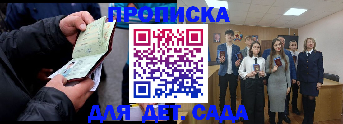 прописка законно в Нижнем Новгороде