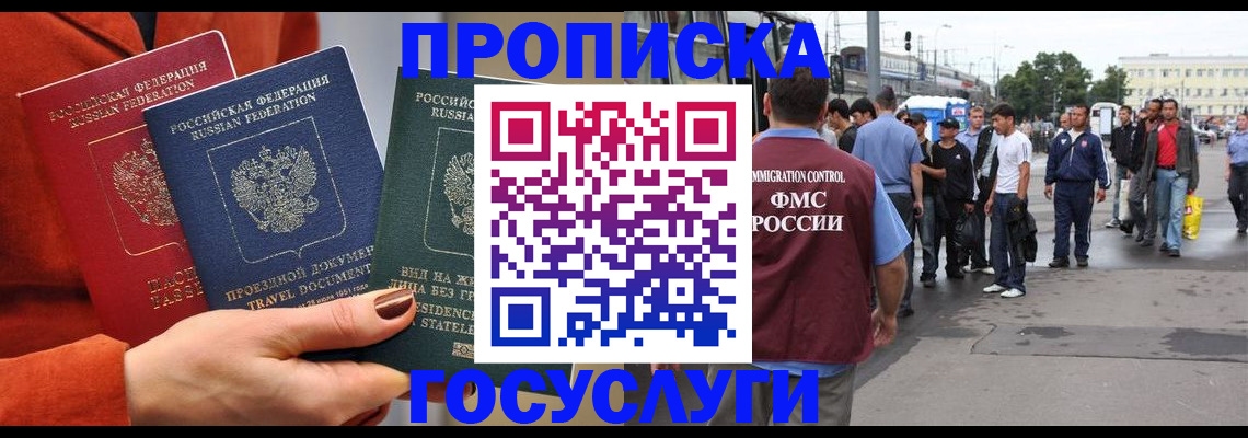 прописка в квартире в Нижнем Новгороде