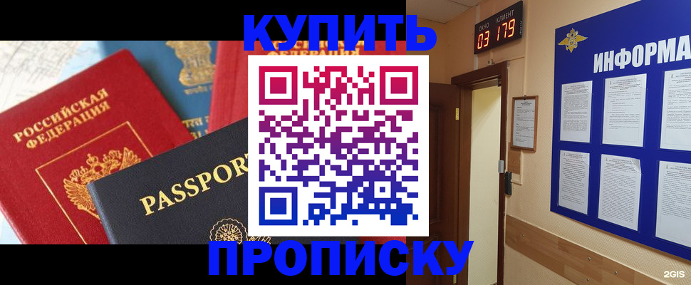 прописка ребенка в Нижнем Новгороде