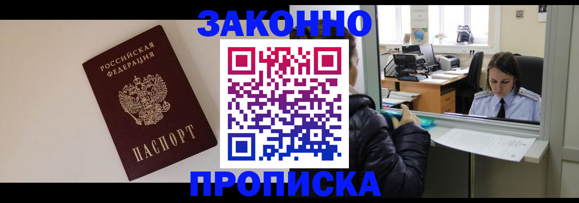 прописка иностранных граждан в Нижнем Новгороде