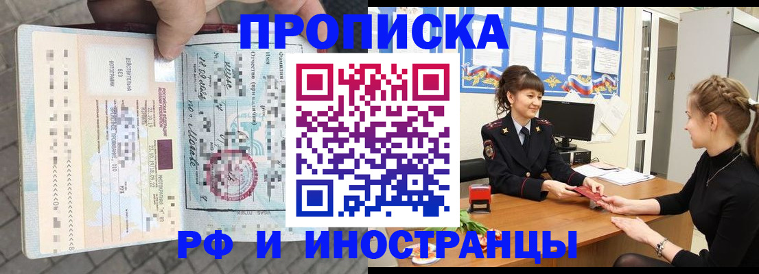 прописка законно в Нижнем Новгороде