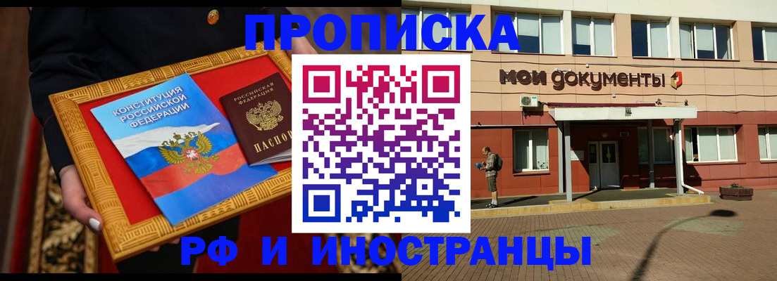 временная регистрация купить в Нижнем Новгороде
