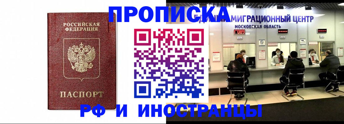 временная регистрация гарантия в Нижнем Новгороде