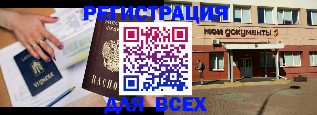 временная регистрация собственник в Нижнем Новгороде