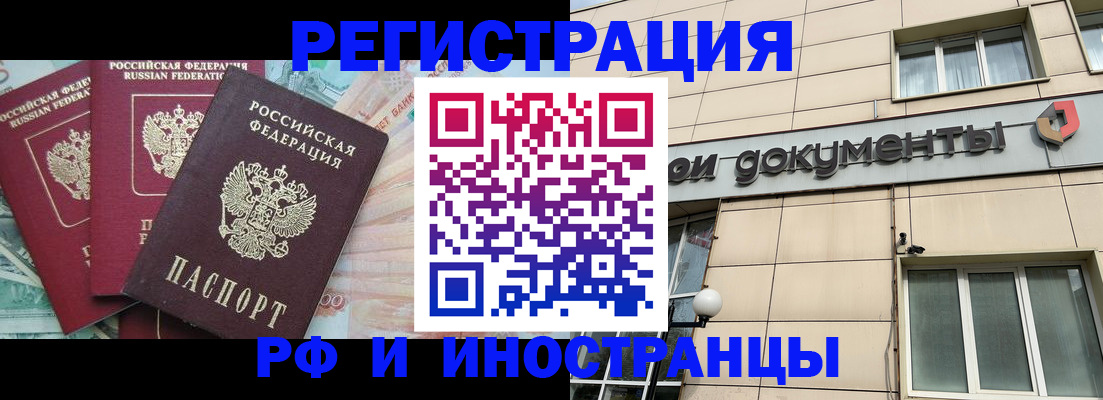 регистрация в Нижнем Новгороде