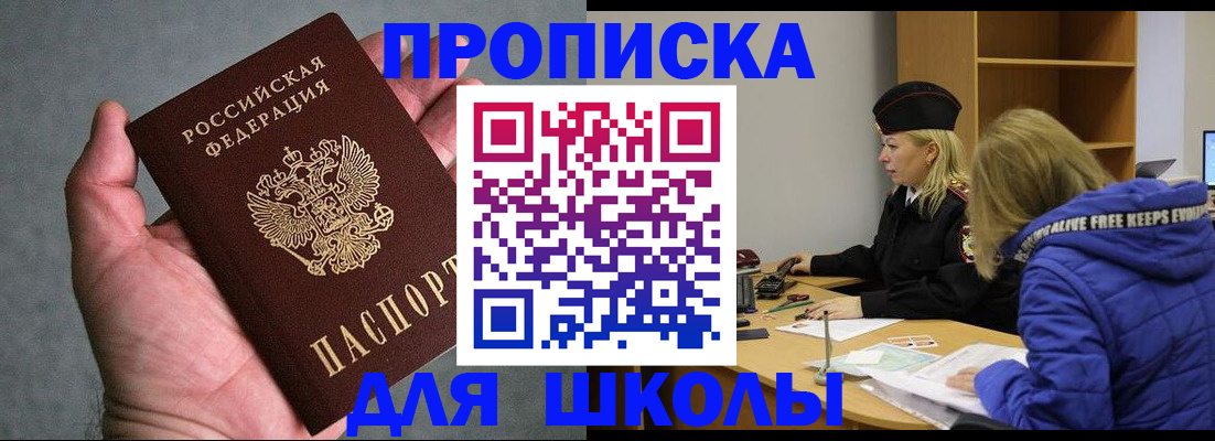 прописка в Нижнем Новгороде