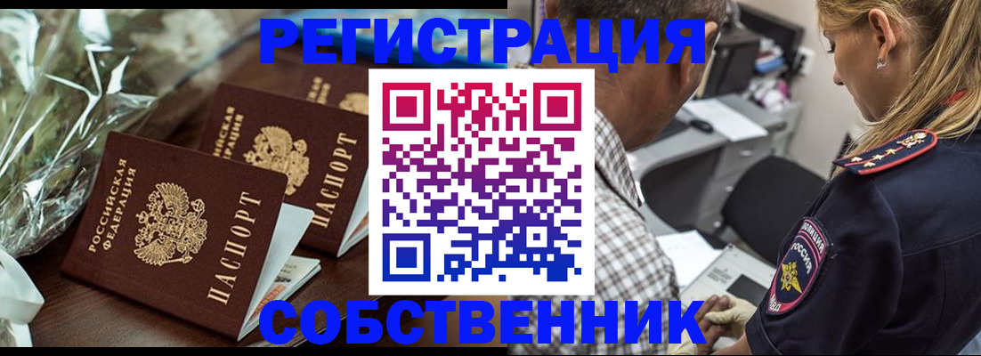 прописка 2025 в Нижнем Новгороде